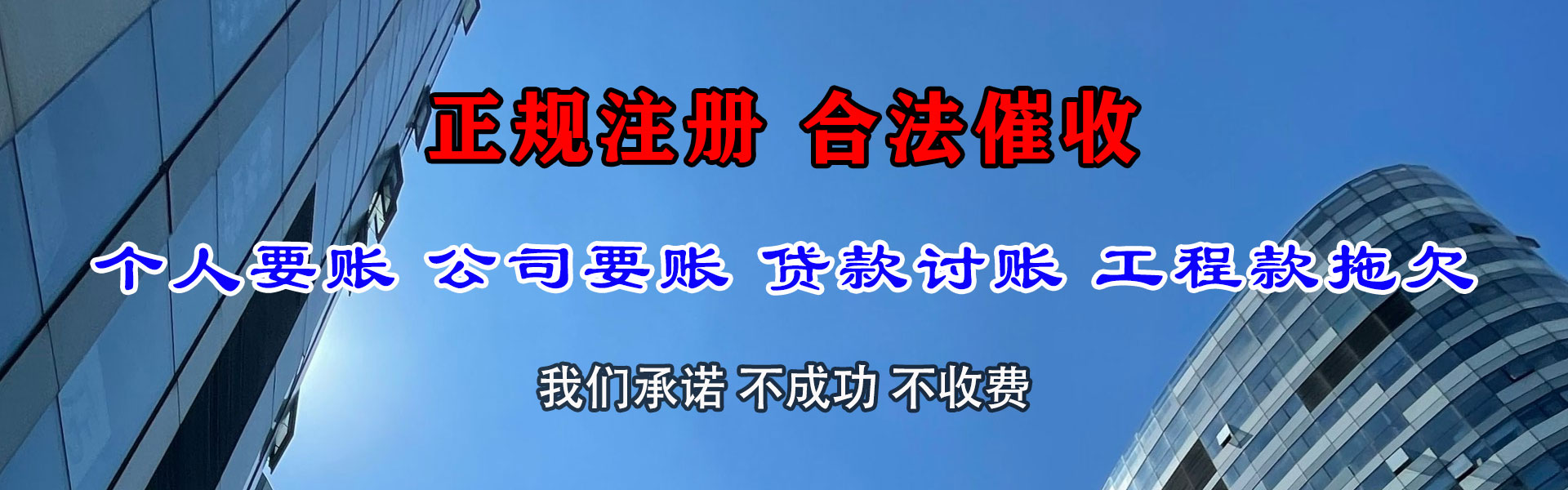 遂川讨账公司